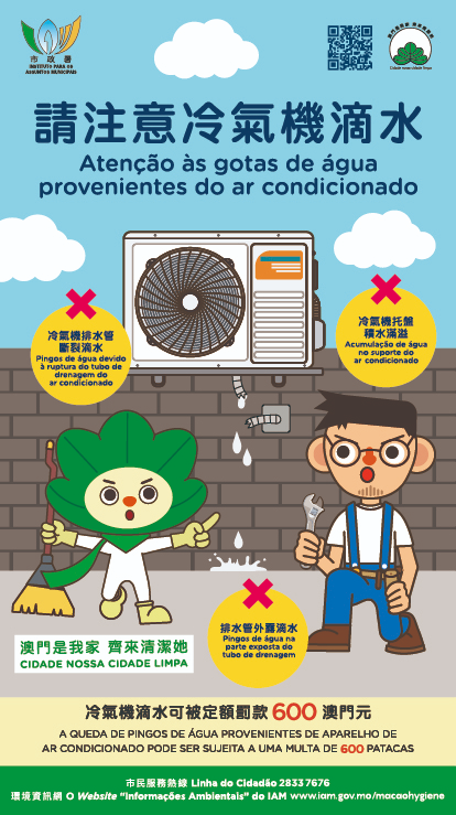 冷氣機維修