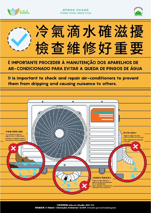 冷氣機維修